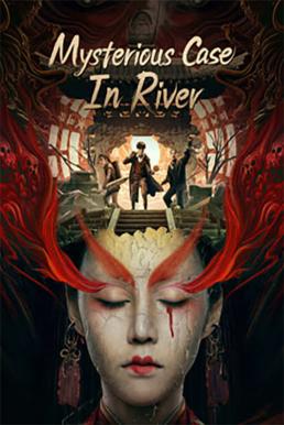 Mysterious Case In River (2023) บรรยายไทย