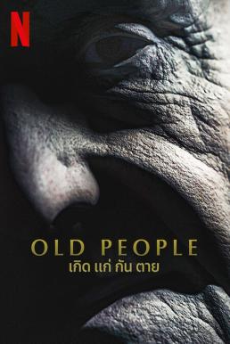 Old People เกิด แก่ กัน ตาย (2022) NETFLIX